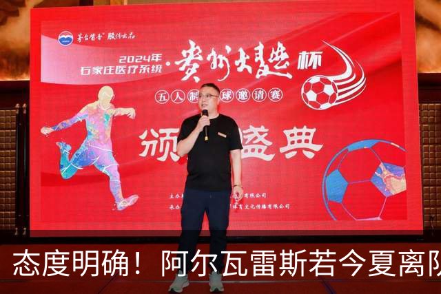 态度明确！阿尔瓦雷斯若今夏离队，球队拒绝将其出售至西甲对手