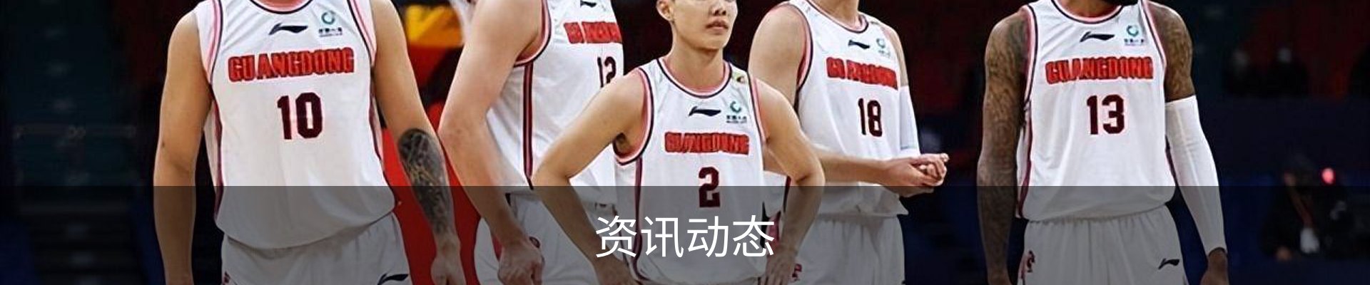 资讯动态
